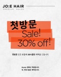 조이헤어 JO:E HAIR