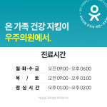 우주의원