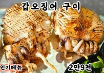 둥글둥글,포장마차