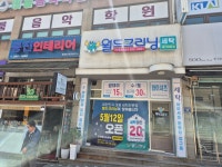 월드크리닝 군포용호마을점