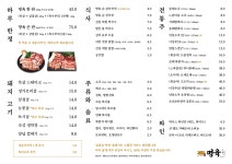 명육 청주가경본점