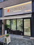 자이오브제고산별빛공인중개사사무소