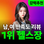 빌리프짐 헬스&PT 선릉역점