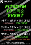 핏오짐 1호점 PT 헬스케어센터