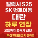 휴대폰성지폰마트