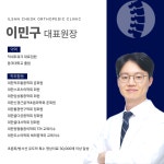 일산척정형외과의원