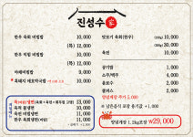 진성수가