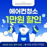 은평구에어컨청소TOP클린
