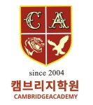 캠브리지 영어학원