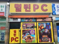 멀린 PC