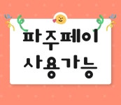 피자먹다 운정1호점