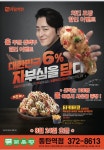 자담치킨 동탄역점