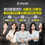 바로영어 아름학원