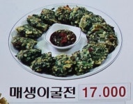 곤드레가마솥추어탕