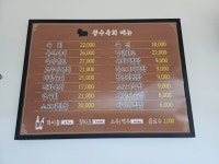 광수육회 운정역점