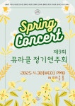 뮤라클성인전문음악학원