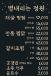 삼달리 별내리는정원 제주성산점