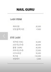 네일그루
