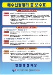 랜드맥스공인중개사사무소