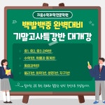 지음수학과학전문학원