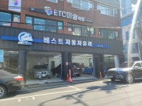 베스트자동차유리 대구중구점