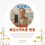 바른통신