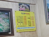 청진동해장국 대야미점