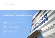 대성기공