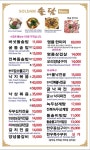 솔담한식당