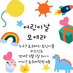 리드인 호크마에듀학원