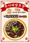 푸 천안쌍용본점
