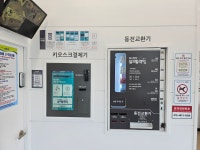 워시팡팡 대전둔곡점