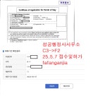 성공행정사사무소