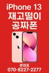 휴대폰성지폰마트