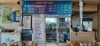 다오리장어구이
