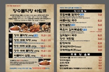장수돌막창