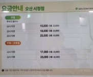 골프존파크 오산시청점