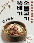 흑우정