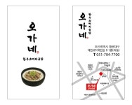 오가네 한우소머리곰탕 해운대