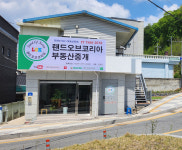 랜드오브코리아부동산중개