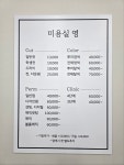 미용실영