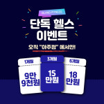 아일랜드피트니스 아주점