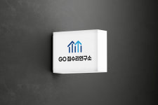 GO집수리연구소