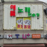 애플노래연습장