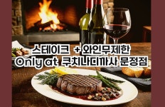 쿠치나디까사 문정점