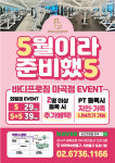 바디프로짐 PT 헬스
