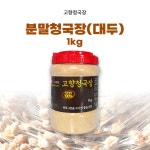 고향청국장