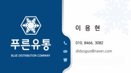 푸른유통