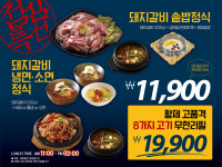황제무한화로구이 대구복현점