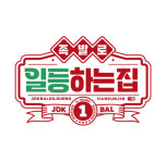 족발로일등하는집 시흥본점